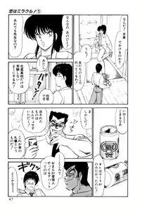 Page 285 of Koi wa Miracle! v01 - preview thumbnail