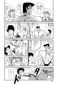 Page 290 of Koi wa Miracle! v01 - preview thumbnail