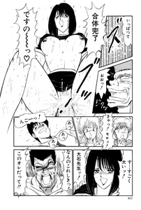 Page 298 of Koi wa Miracle! v01 - preview thumbnail