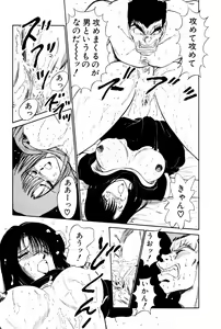 Page 299 of Koi wa Miracle! v01 - preview thumbnail