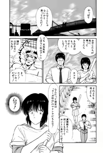 Page 304 of Koi wa Miracle! v01 - preview thumbnail