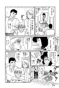 Page 312 of Koi wa Miracle! v01 - preview thumbnail