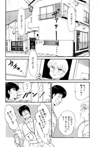 Page 317 of Koi wa Miracle! v01 - preview thumbnail