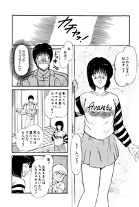 Page 318 of Koi wa Miracle! v01 - preview thumbnail