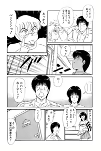 Page 319 of Koi wa Miracle! v01 - preview thumbnail