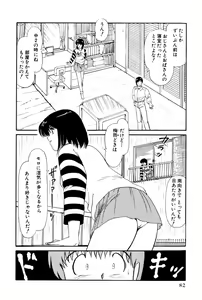 Page 320 of Koi wa Miracle! v01 - preview thumbnail