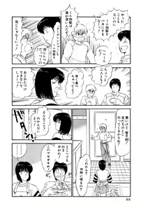 Page 326 of Koi wa Miracle! v01 - preview thumbnail