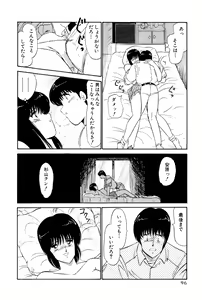 Page 334 of Koi wa Miracle! v01 - preview thumbnail