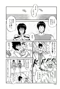 Page 380 of Koi wa Miracle! v01 - preview thumbnail