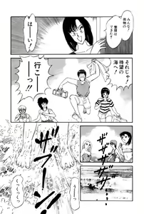 Page 381 of Koi wa Miracle! v01 - preview thumbnail