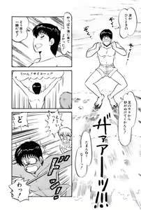 Page 382 of Koi wa Miracle! v01 - preview thumbnail