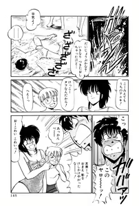 Page 383 of Koi wa Miracle! v01 - preview thumbnail