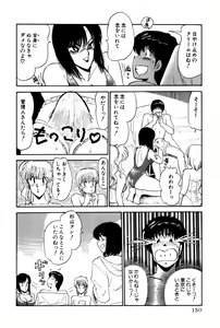 Page 388 of Koi wa Miracle! v01 - preview thumbnail