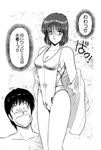 Page 390 of Koi wa Miracle! v01 - preview thumbnail
