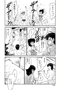 Page 392 of Koi wa Miracle! v01 - preview thumbnail