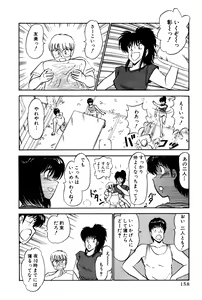 Page 396 of Koi wa Miracle! v01 - preview thumbnail