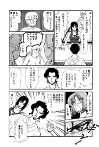 Page 412 of Koi wa Miracle! v01 - preview thumbnail