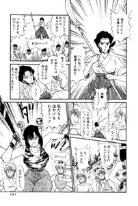 Page 419 of Koi wa Miracle! v01 - preview thumbnail