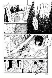 Page 420 of Koi wa Miracle! v01 - preview thumbnail