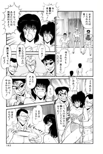 Page 421 of Koi wa Miracle! v01 - preview thumbnail