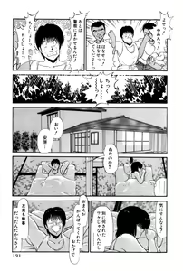 Page 429 of Koi wa Miracle! v01 - preview thumbnail