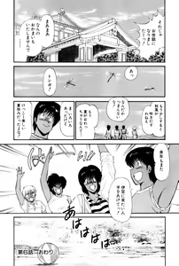 Page 433 of Koi wa Miracle! v01 - preview thumbnail