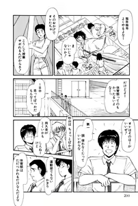 Page 438 of Koi wa Miracle! v01 - preview thumbnail