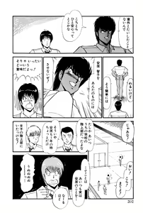 Page 440 of Koi wa Miracle! v01 - preview thumbnail