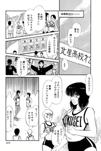 Page 441 of Koi wa Miracle! v01 - preview thumbnail