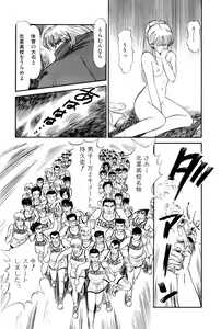 Page 453 of Koi wa Miracle! v01 - preview thumbnail