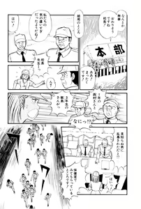Page 455 of Koi wa Miracle! v01 - preview thumbnail