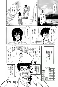 Page 466 of Koi wa Miracle! v01 - preview thumbnail