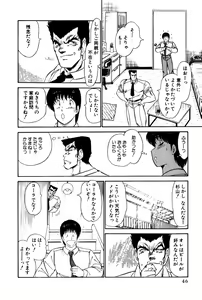 Page 49 of Koi wa Miracle! v01 - preview thumbnail