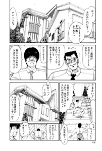 Page 51 of Koi wa Miracle! v01 - preview thumbnail