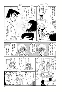Page 56 of Koi wa Miracle! v01 - preview thumbnail
