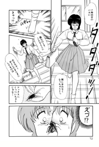 Page 75 of Koi wa Miracle! v01 - preview thumbnail
