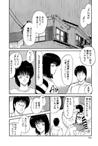 Page 97 of Koi wa Miracle! v01 - preview thumbnail