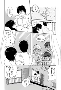 Page 100 of Koi wa Miracle! v01 - preview thumbnail