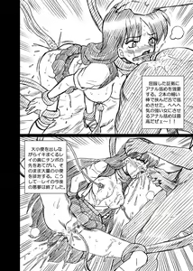 Page 42 of IRIE YAMAZAKI "Sailor Moon" Anal & Scatolo Sakuhinshuu Ver. 1 - preview thumbnail