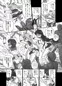 Page 10 of IRIE YAMAZAKI "Sailor Moon" Anal & Scatolo Sakuhinshuu Ver. 1 - preview thumbnail