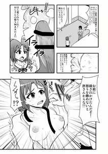Page 18 of 生イキ! - preview thumbnail