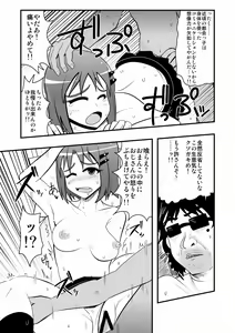 Page 19 of 生イキ! - preview thumbnail