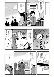 Page 52 of 生イキ! - preview thumbnail