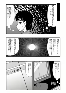 Page 55 of 生イキ! - preview thumbnail