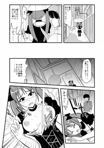 Page 57 of 生イキ! - preview thumbnail