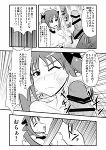 Page 58 of 生イキ! - preview thumbnail