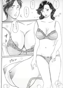 Page 25 of ママ乳 - preview thumbnail