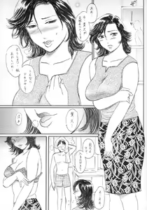 Page 10 of ママ乳 - preview thumbnail