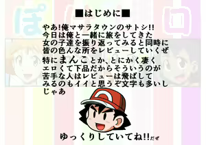 Page 2 of Pokemon xy Kaishi Kinen!! Pokemon Heroine, Omanko Review - preview thumbnail