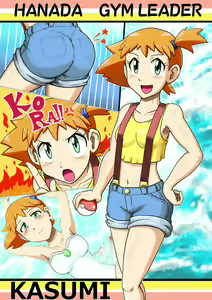 Page 3 of Pokemon xy Kaishi Kinen!! Pokemon Heroine, Omanko Review - preview thumbnail